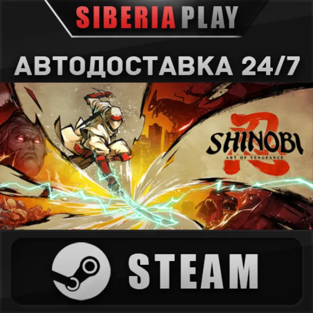 SHINOBI: Art of Vengeance STEAM АВТО RU/UA/KZ/СНГ