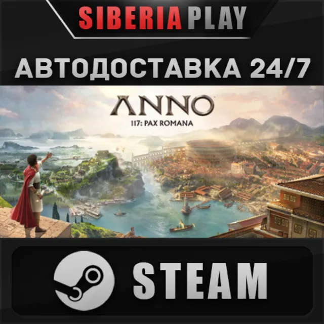 Anno 117: Pax Romana Gold Edition STEAM RU/UA/KZ/СНГ