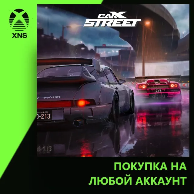CarX Street Xbox | Любой аккаунт