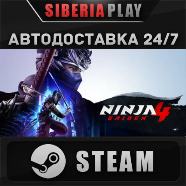 NINJA GAIDEN 4 STEAM АВТО RU/UA/KZ/СНГ