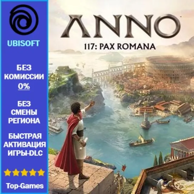 Anno 117: Pax Romana | Ubisoft PC