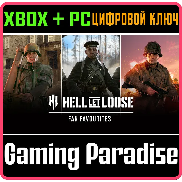 HELL LET LOOSE - FAN FAVOURITES BUNDLE XBOX SERIES S|X