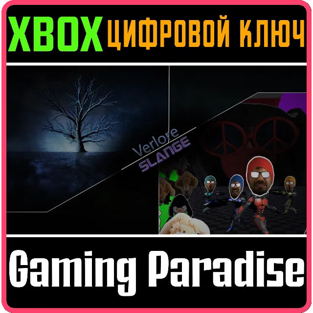 VERLORE SLANGE - BUNDLE XBOX КЛЮЧ/КОД
