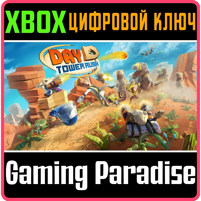 DAYD: TOWER RUSH XBOX КЛЮЧ/КОД