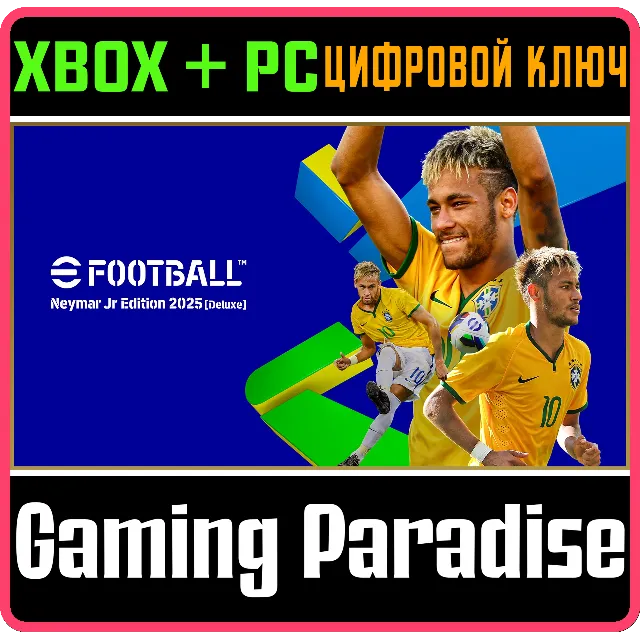 EFOOTBALL™: NEYMAR JR EDITION 2025 [DELUXE] XBOX + PC (