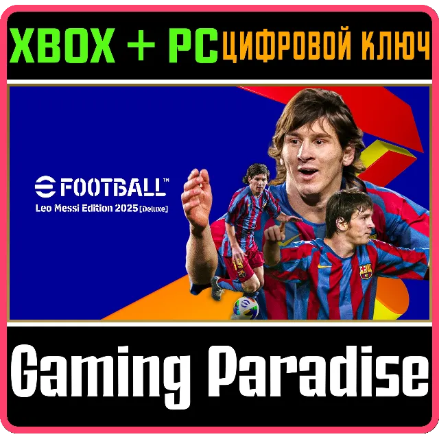 EFOOTBALL™: LEO MESSI EDITION 2025 [DELUXE] XBOX + PC (