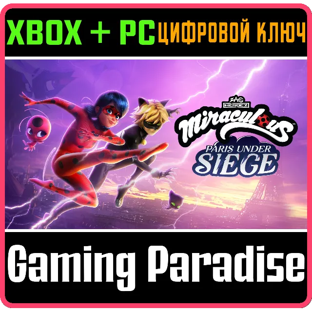 MIRACULOUS - PARIS UNDER SIEGE XBOX + PC (WIN) КЛЮЧ/КОД