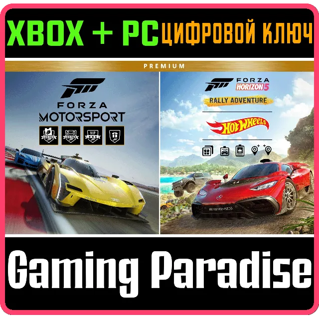 FORZA MOTORSPORT AND FORZA HORIZON 5 PREMIUM EDITIONS B