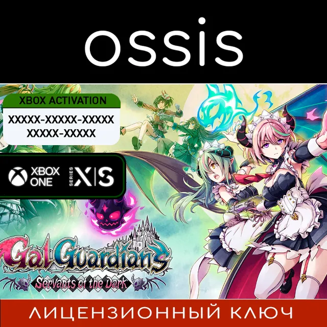 КЛЮЧ Gal Guardians: Servants of the Dark XBOX Код