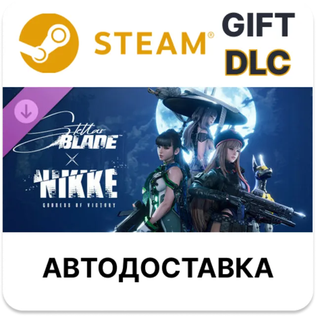 Stellar Blade x GODDESS OF VICTORY NIKKE Steam DLC РУ