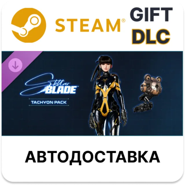 Stellar Blade Tachyon Pack Steam DLC РУ автодоставка