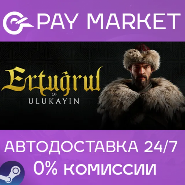 ⚡️Ertugrul of Ulukayin | АВТОДОСТАВКА [RU Steam Gift]