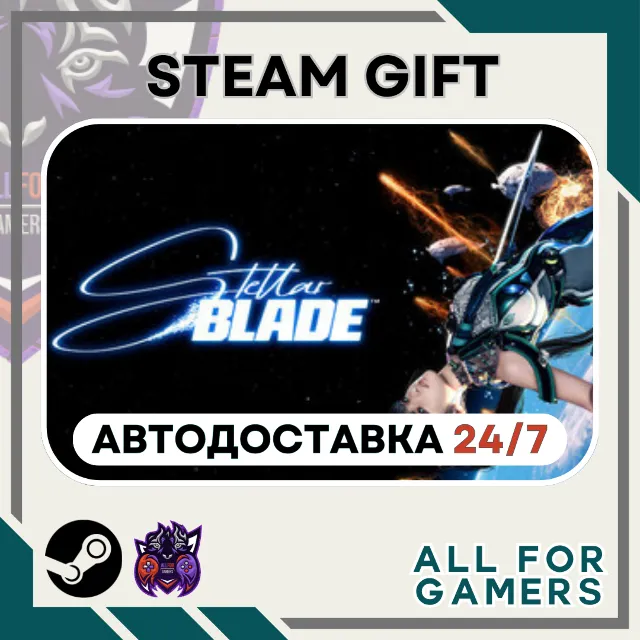 📘 Stellar Blade Steam UA+Подарок