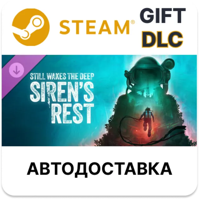 Still Wakes the Deep Siren’s Rest Steam DLC РУ КЗ и др