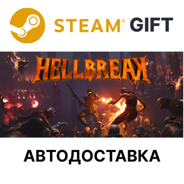 HELLBREAK Steam РУ КЗ УКР ТР РБ СНГ автодоставка 🌐