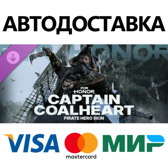 For Honor - Y9S2 Hero Skin DLC * STEAM РФ/КЗ/СНГ