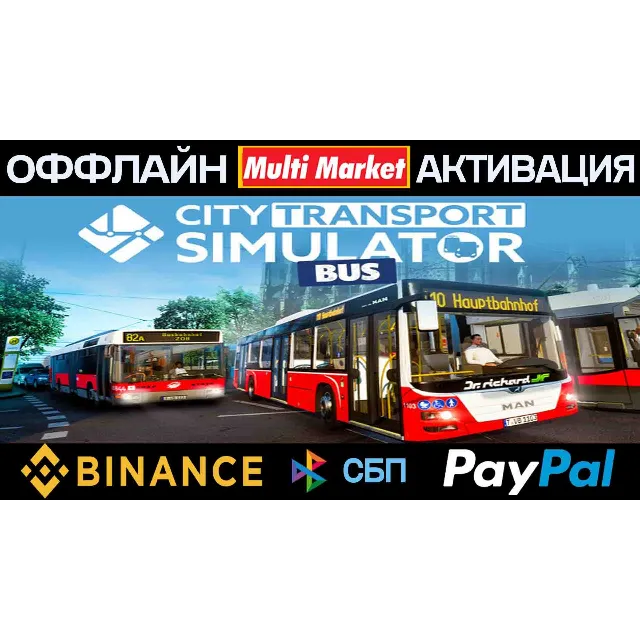City Transport Simulator: Bus - Deluxe Edition STEAM