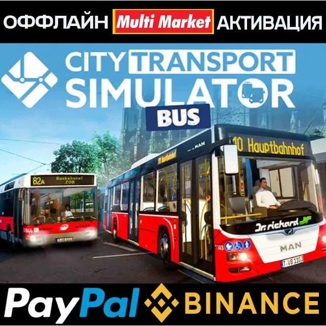 City Transport Simulator: Bus - Deluxe Edition STEAM 🅿️ 𝗣𝐀𝐘𝗣𝐀𝐋