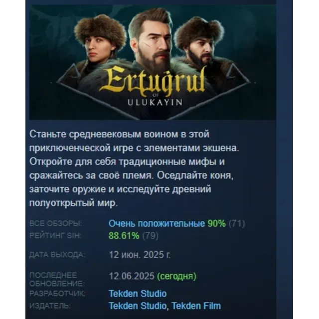 Ertugrul of Ulukayin АВТОДОСТАВКА STEAM GLOBAL МГНОВЕННО ЛИЦЕНЗИЯ