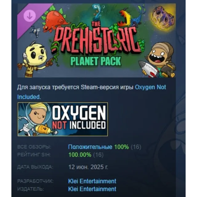 Oxygen Not Included: The Prehistoric Planet Pack АВТОДОСТАВКА STEAM GLOBAL МГНОВЕННО