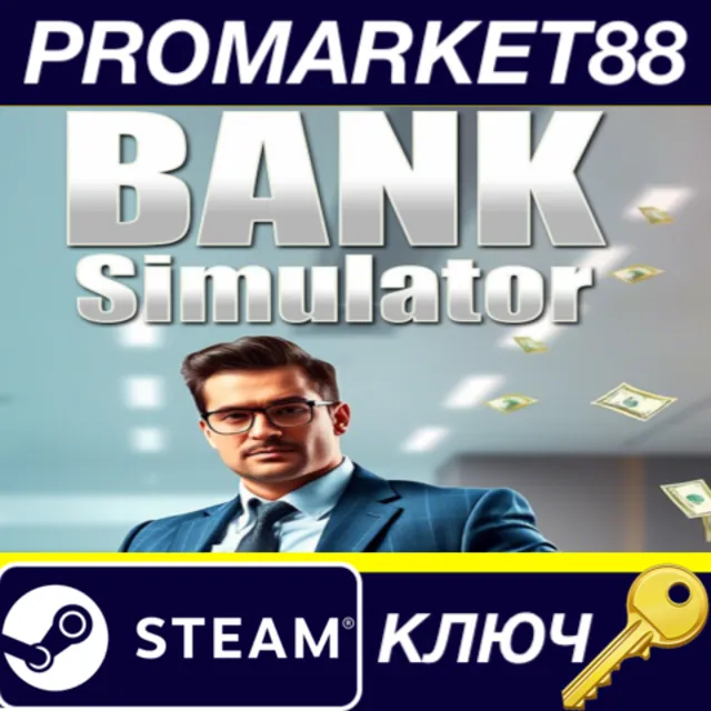 ⭐ Bank Simulator Steam КЛЮЧ 🔑 GLOBAL (NO TR)