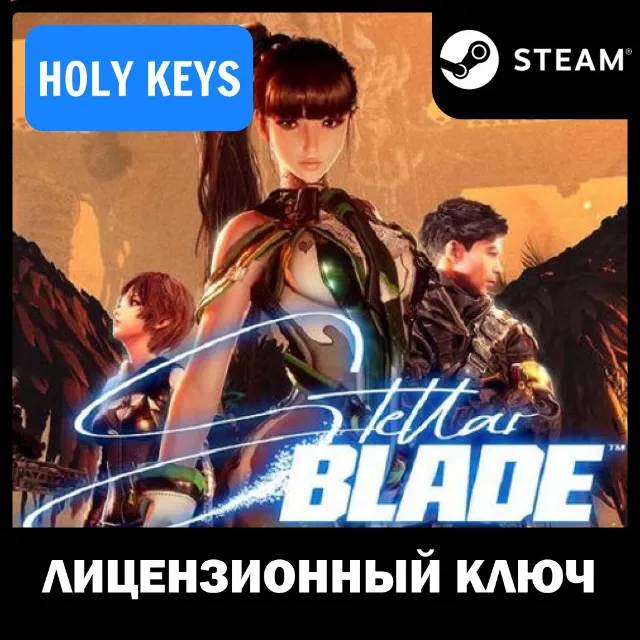РОССИЯ+МИР STELLAR BLADE / COMPLETE EDITION (+6 DLC)