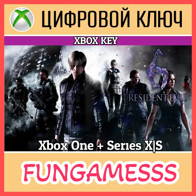Resident Evil 6 XBOX КЛЮЧ🔑
