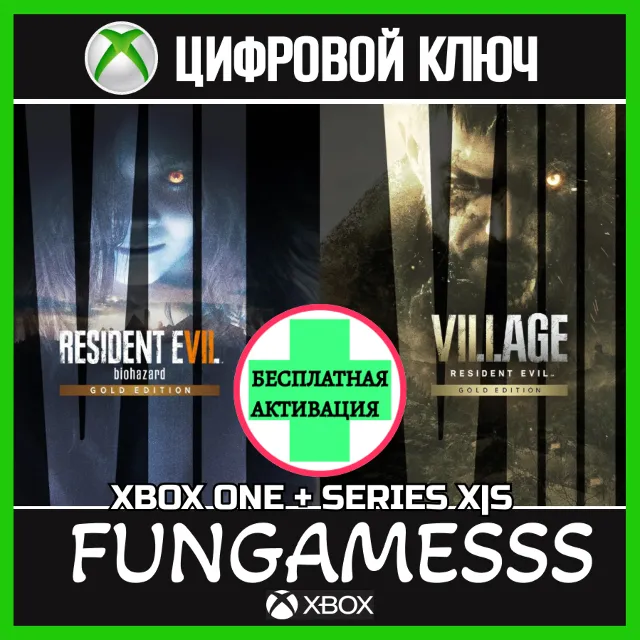 Resident Evil 7 Gold Edition &amp; Village Gold XBOX КЛЮЧ