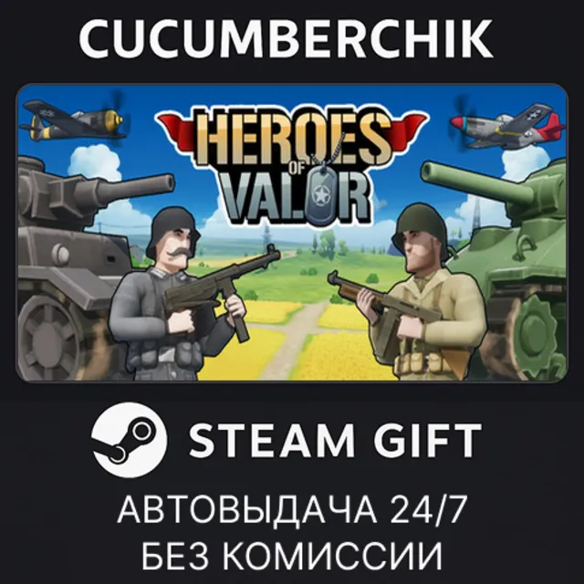 Heroes of Valor✅STEAM GIFT AUTO✅RU+МИР