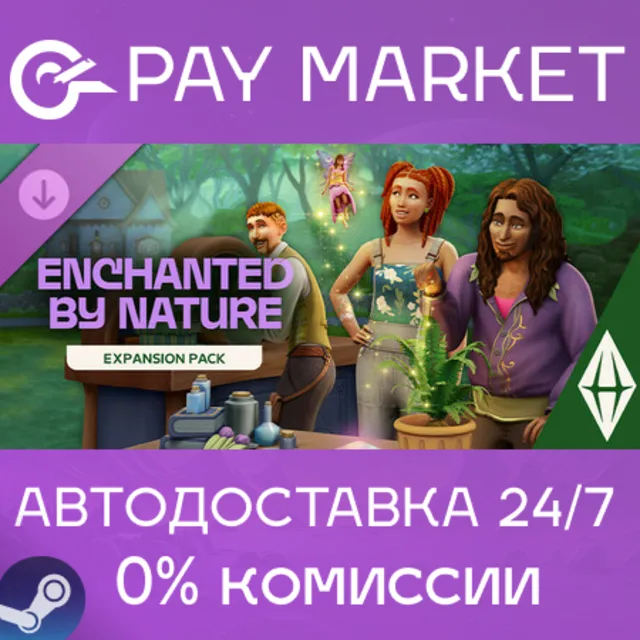 ⚡️The Sims 4 Волшебство природы | АВТОДОСТАВКА RU Steam