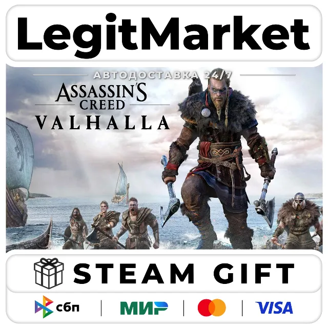 Assassin's Creed Вальгалла + ВЫБОР ИЗДАНИЯ / Steam АВТО / РУ + МИР