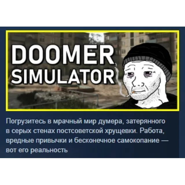 DOOMER SIMULATOR АВТОДОСТАВКА STEAM GLOBAL МГНОВЕННО ЛИЦЕНЗИЯ