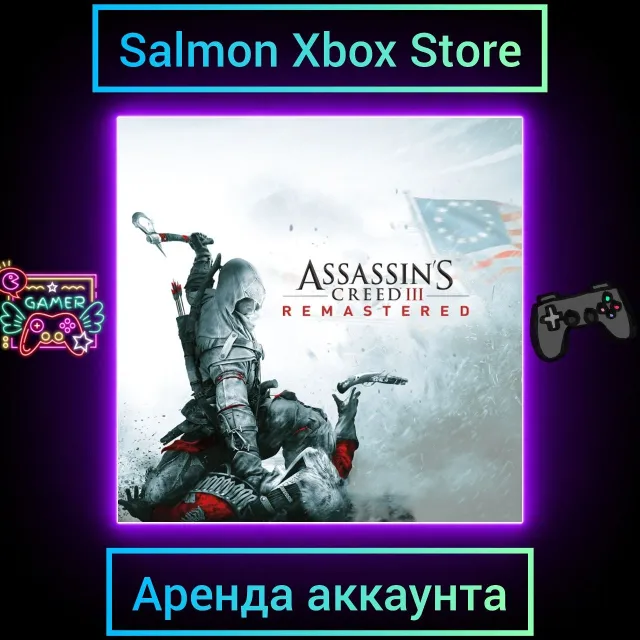 Assassin's Creed III Remastered Xbox | Личная Аренда