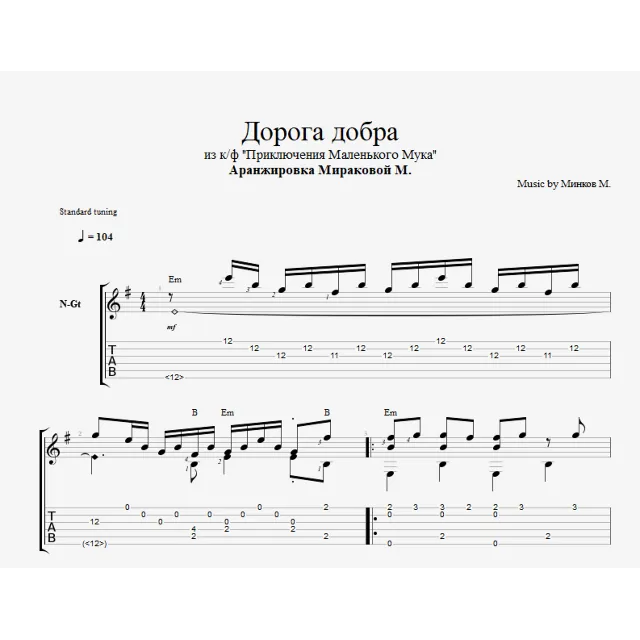Дорога добра