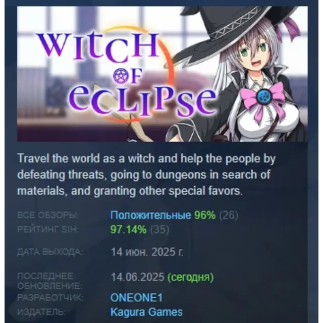 Witch of Eclipse АВТОДОСТАВКА STEAM GLOBAL МГНОВЕННО ЛИЦЕНЗИЯ
