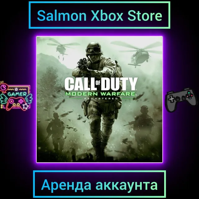 Call of Duty: Modern Warfare Remastered Xbox | Личная Аренда