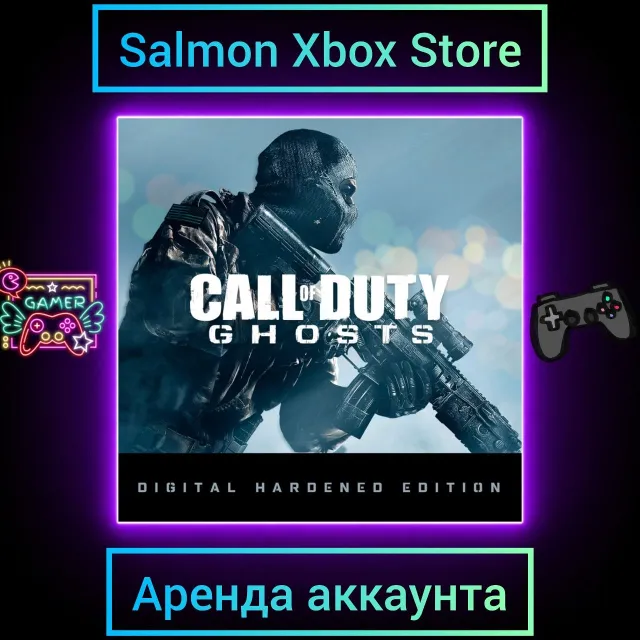 Call of Duty: Ghosts Hardened Edition Xbox | Личная Аренда