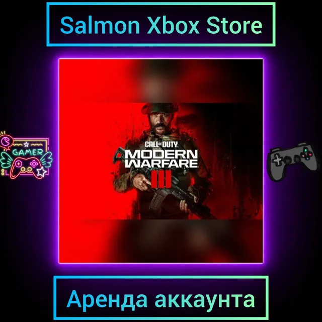 Call of Duty Modern Warfare 3 Cross-Gen Xbox | Личная Аренда