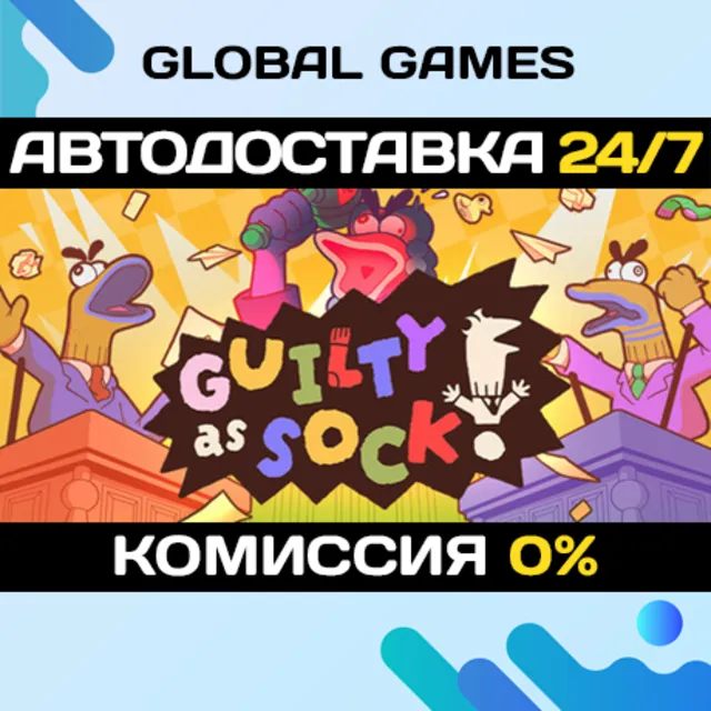 Guilty as Sock! STEAM GIFT 🚀АВТОДОСТАВКА💳0%