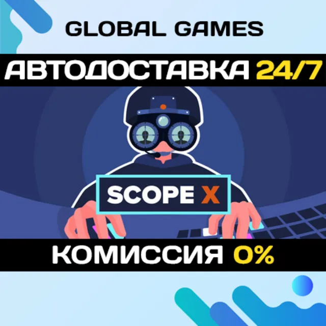 Scope X STEAM GIFT 🚀АВТОДОСТАВКА💳0%