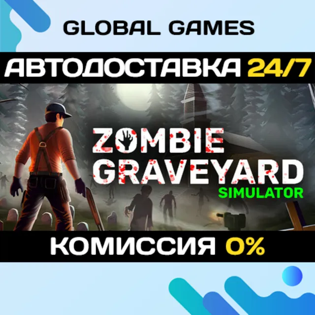 Zombie Graveyard Simulator STEAM GIFT 🚀АВТО💳0%