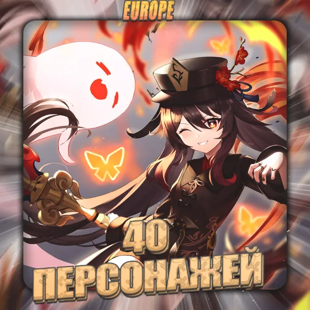 ⛔️[EU] GENSHIN [40 - 50 Персонажей] Полный доступ+3🎁