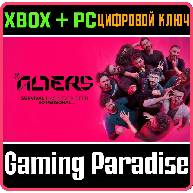 THE ALTERS XBOX SERIES S|X + PC (WIN) КЛЮЧ/КОД