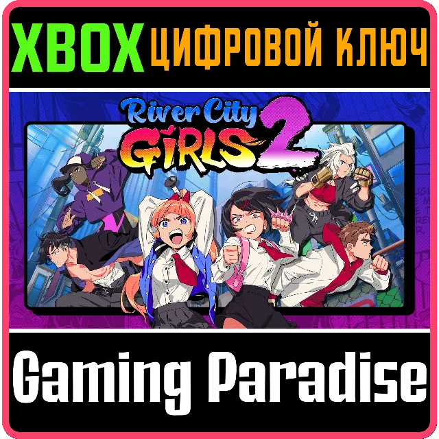 RIVER CITY GIRLS 2 XBOX КЛЮЧ/КОД