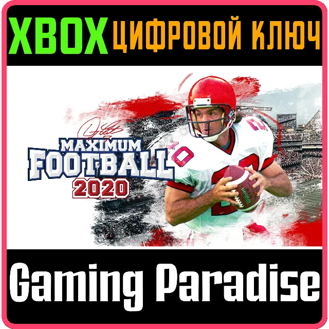 MAXIMUM FOOTBALL 2020 XBOX КЛЮЧ/КОД