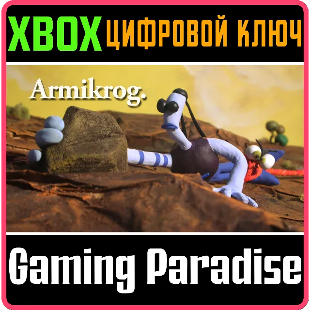 ARMIKROG XBOX КЛЮЧ/КОД