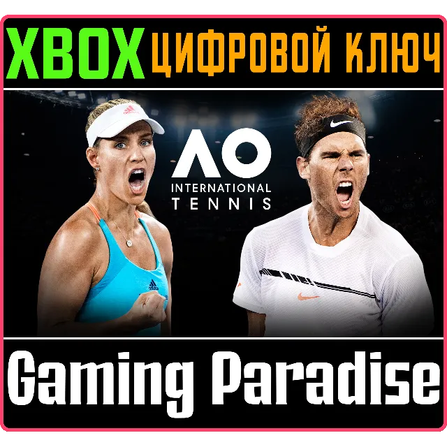AO INTERNATIONAL TENNIS XBOX КЛЮЧ/КОД
