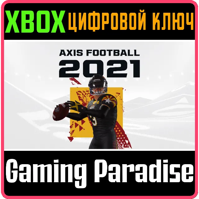 AXIS FOOTBALL 2021 XBOX КЛЮЧ/КОД