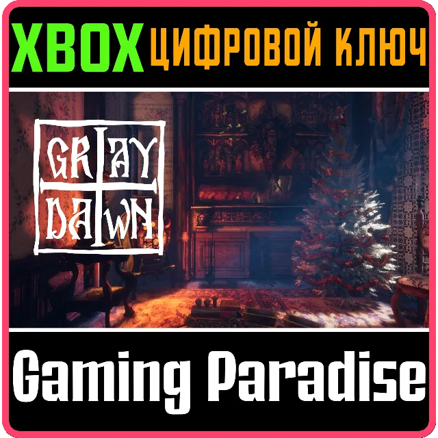 GRAY DAWN XBOX КЛЮЧ/КОД