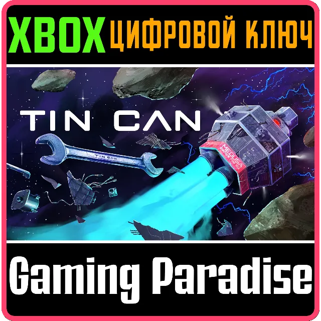 TIN CAN XBOX КЛЮЧ/КОД